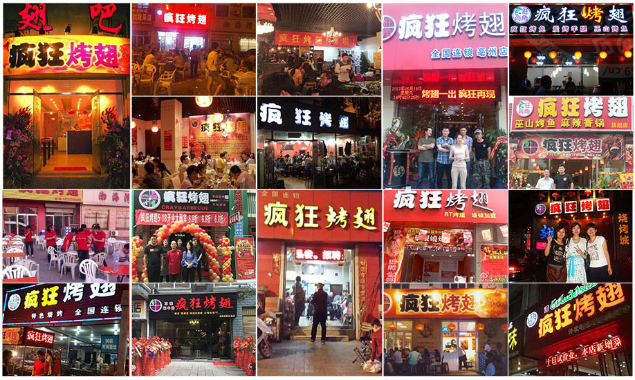 松山烧烤加盟,学烧烤技术,开烧烤店多少钱