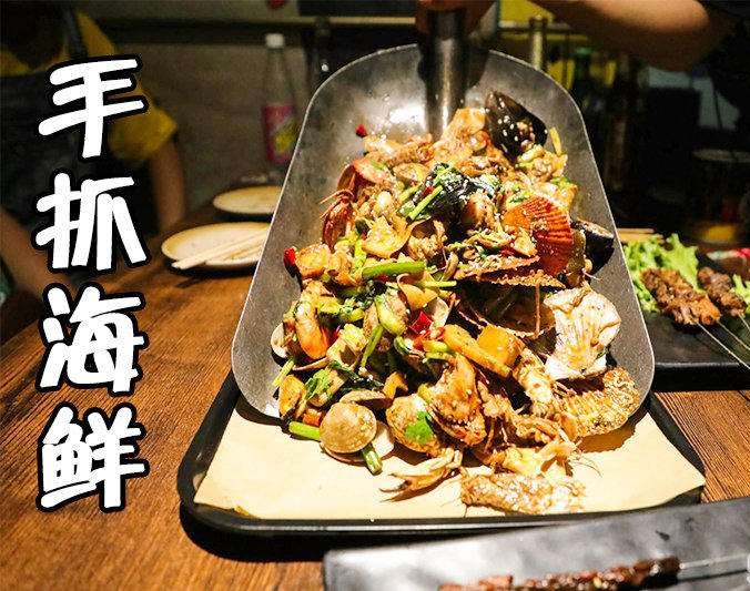 松山手抓海鲜加盟店