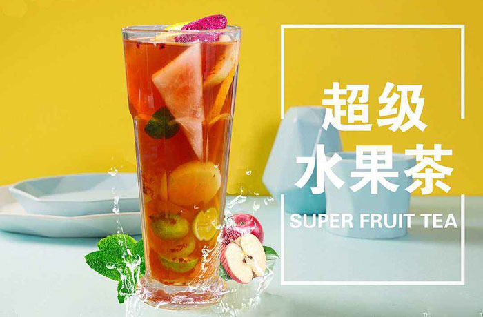 松山水果茶培训